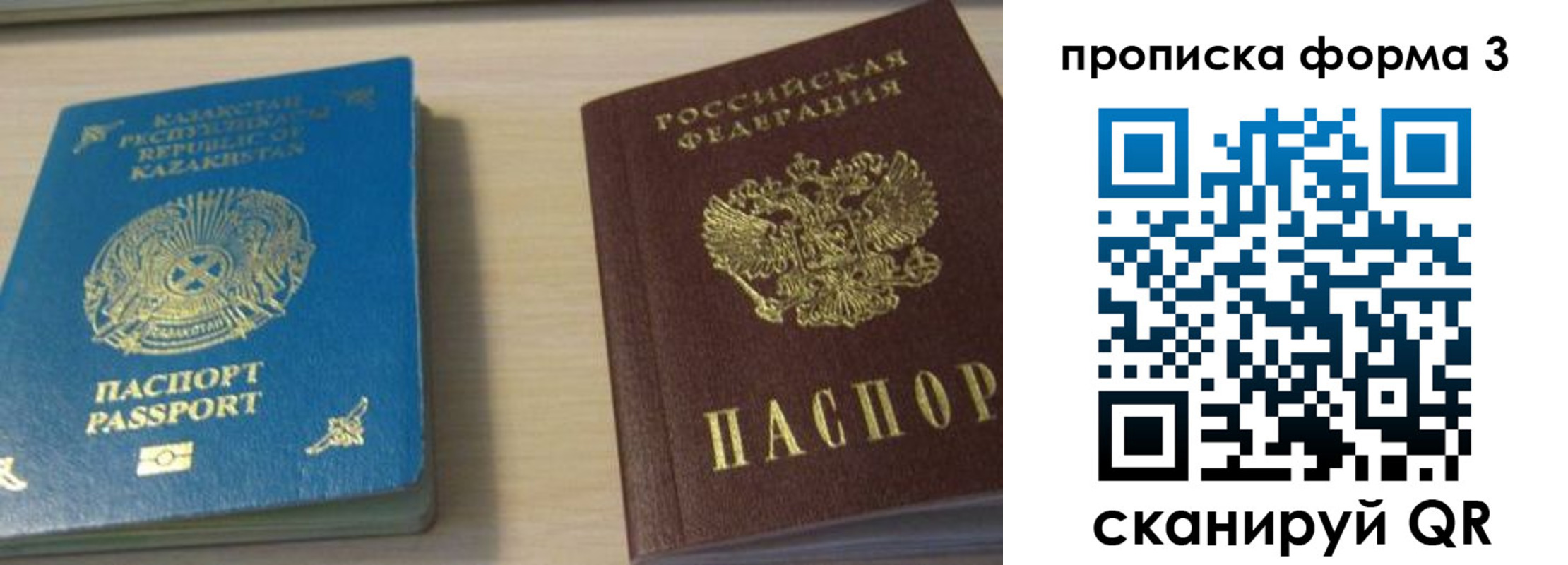 прописка от собственника в Томске