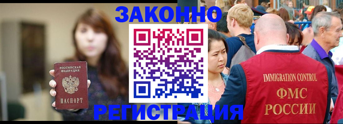 прописка поиск в Томске